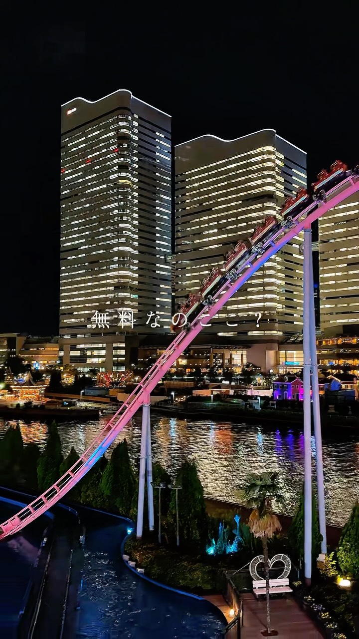 HAMONI TRIP, Yokohama Cosmo World