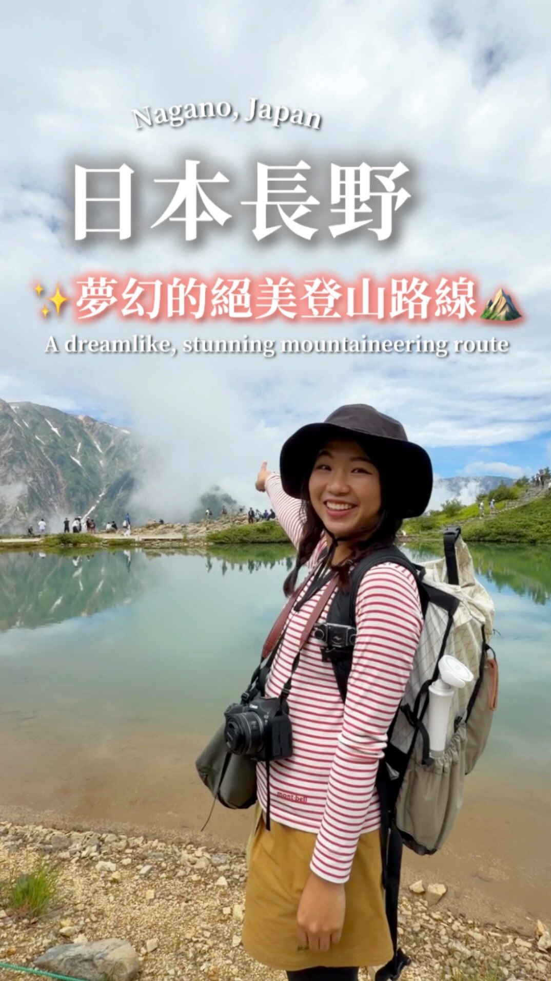 山女孩 Melissa｜戶外·登山·旅遊, Hakuba