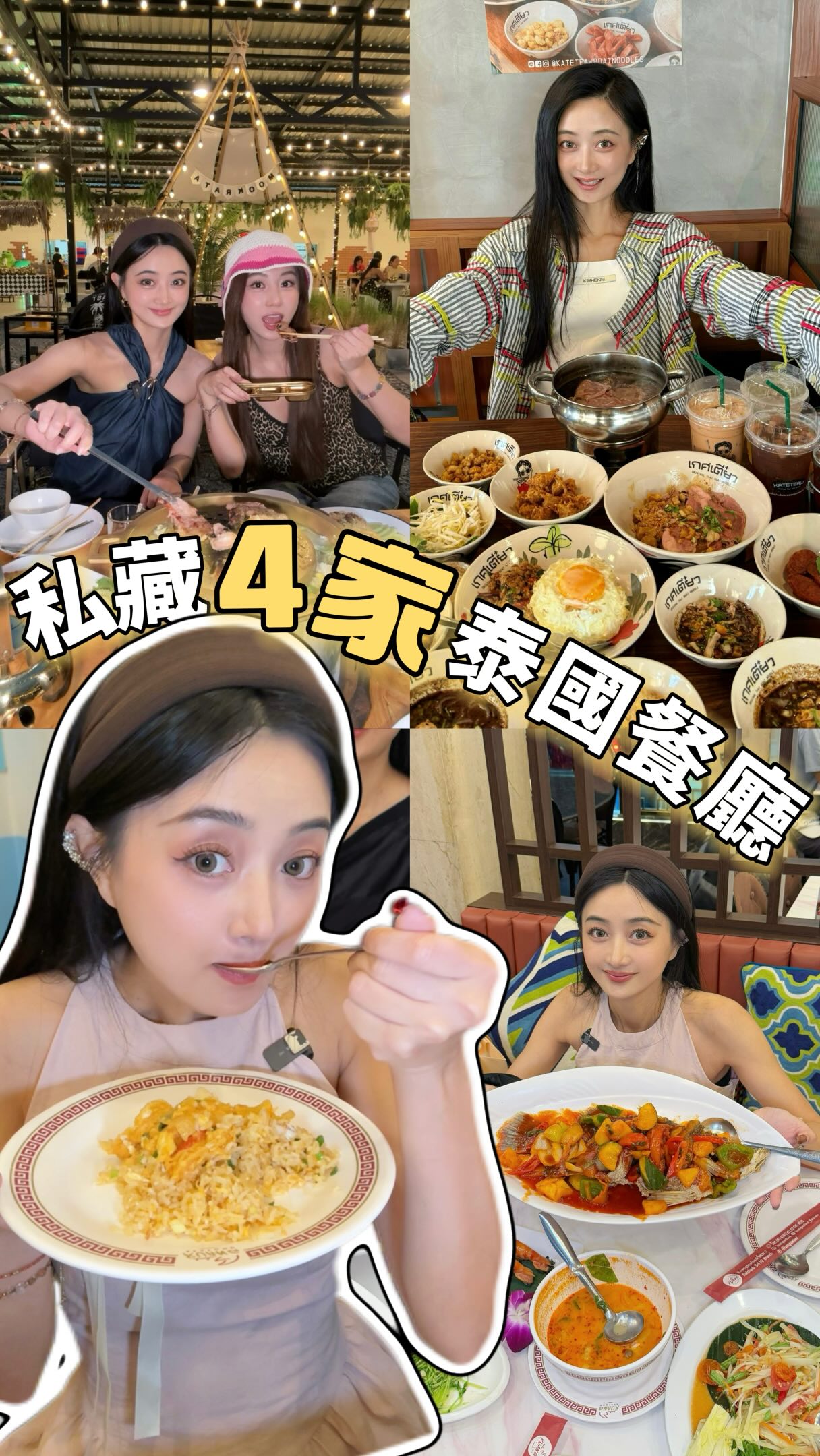 荔枝 ลิ้นจี่, Ann Tha Din Daeng