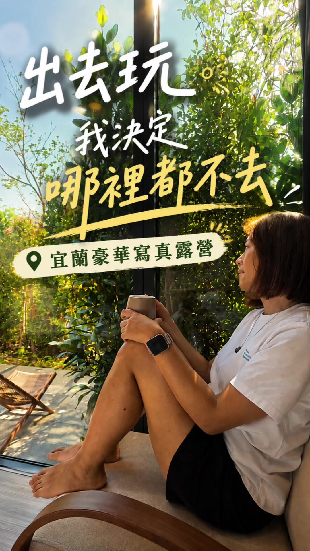 拉拉Go!, 星夢森林劇場