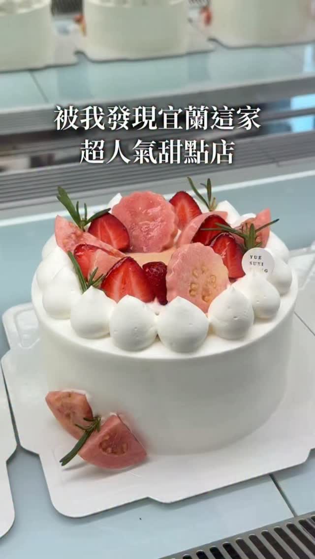 YY🍻宜蘭美食｜旅遊｜台灣美食, 越穗香手作甜點 羅東店