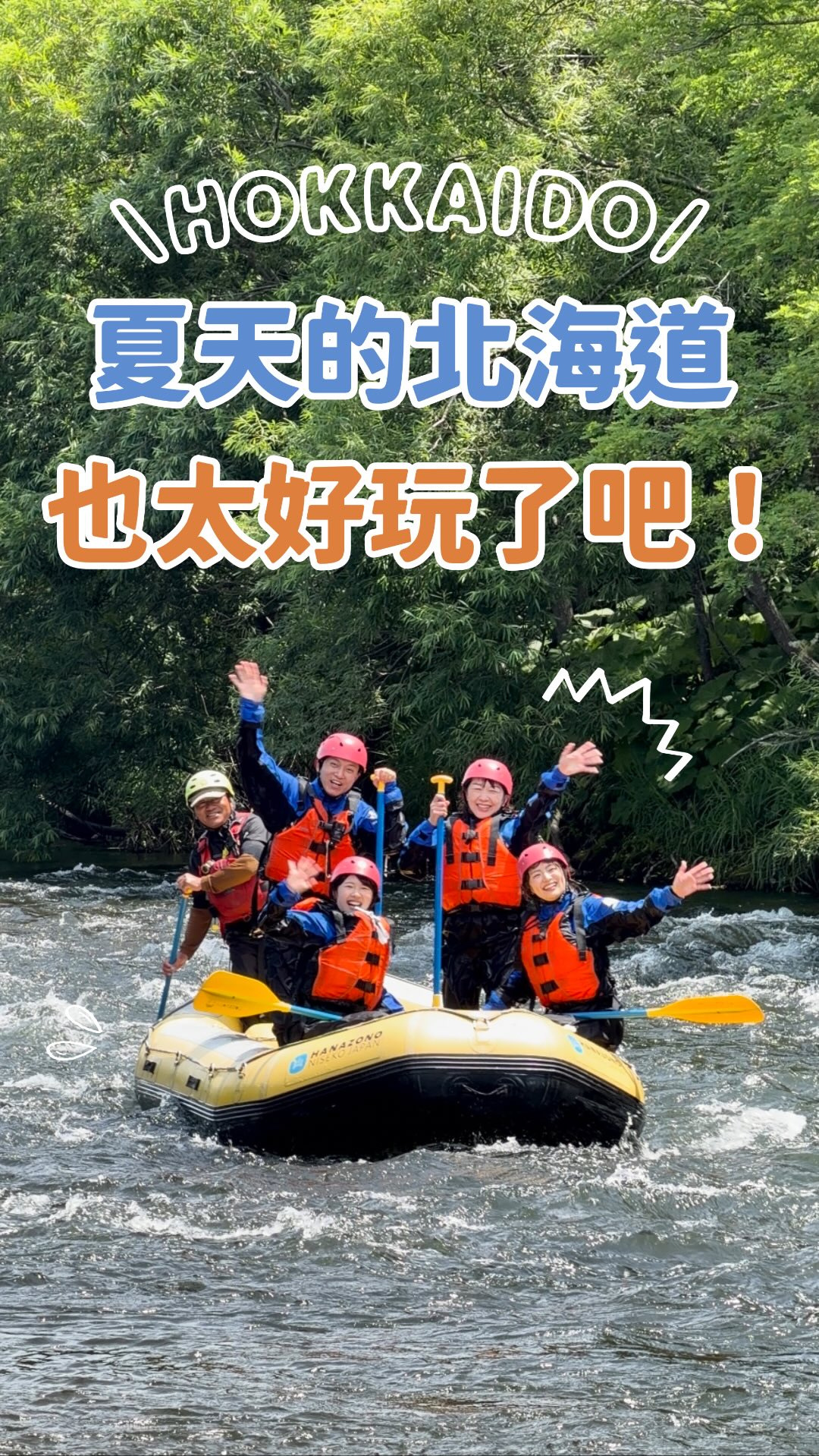 ひとみ𝗵𝗶𝘁𝗼𝗺𝗶🌻, Mount Yōtei