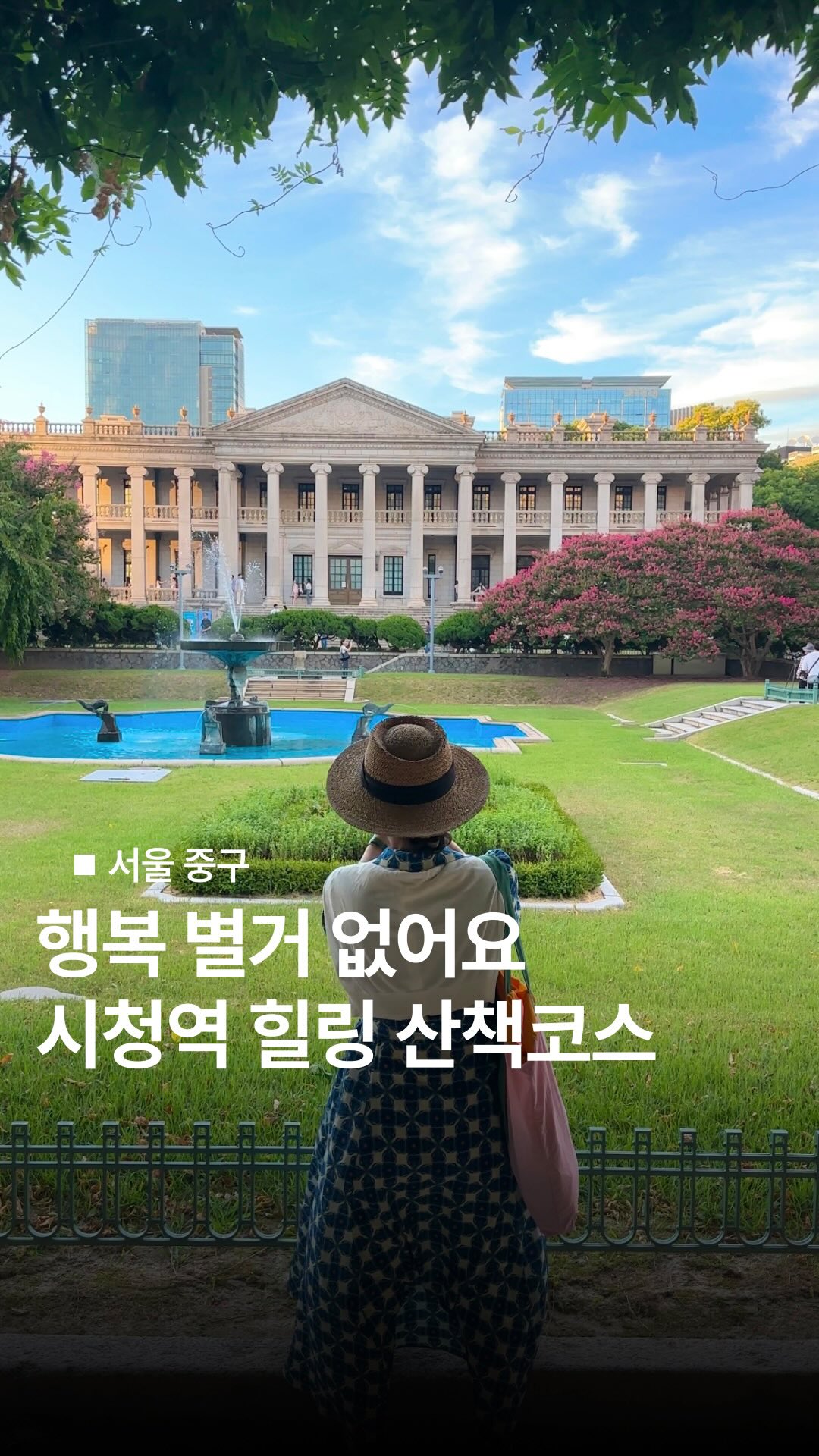 카페생각 | 카페 공간 여행, Deoksugung Palace