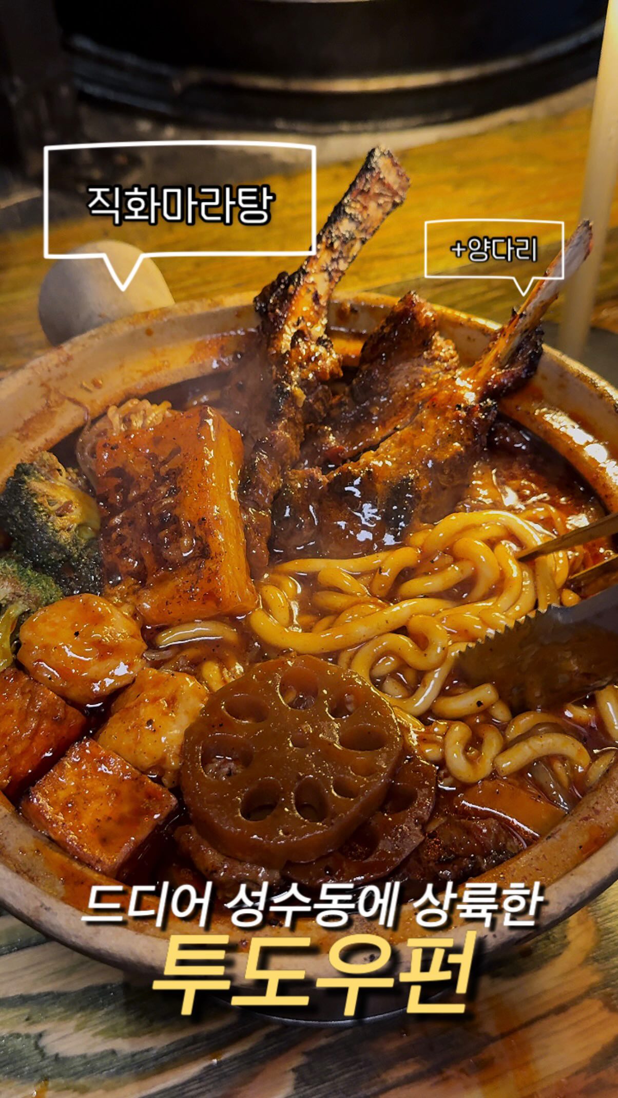 테디집 | 핫플 꿀팁 맛집 큐레이터, Seongsu