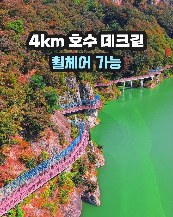 포레스트 필름, Okjeongho Lake