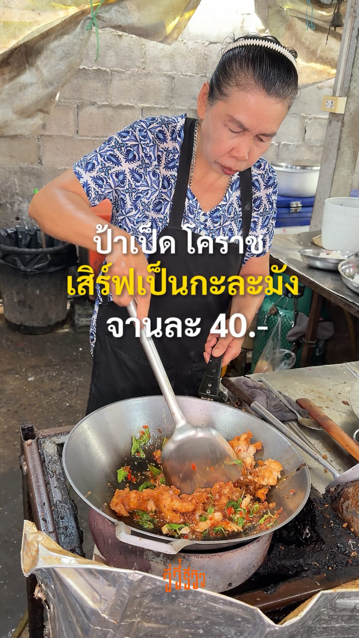 Vivi Thichapon ( วีวี่รีวิว ) 📸, Wat Ratchasimaram