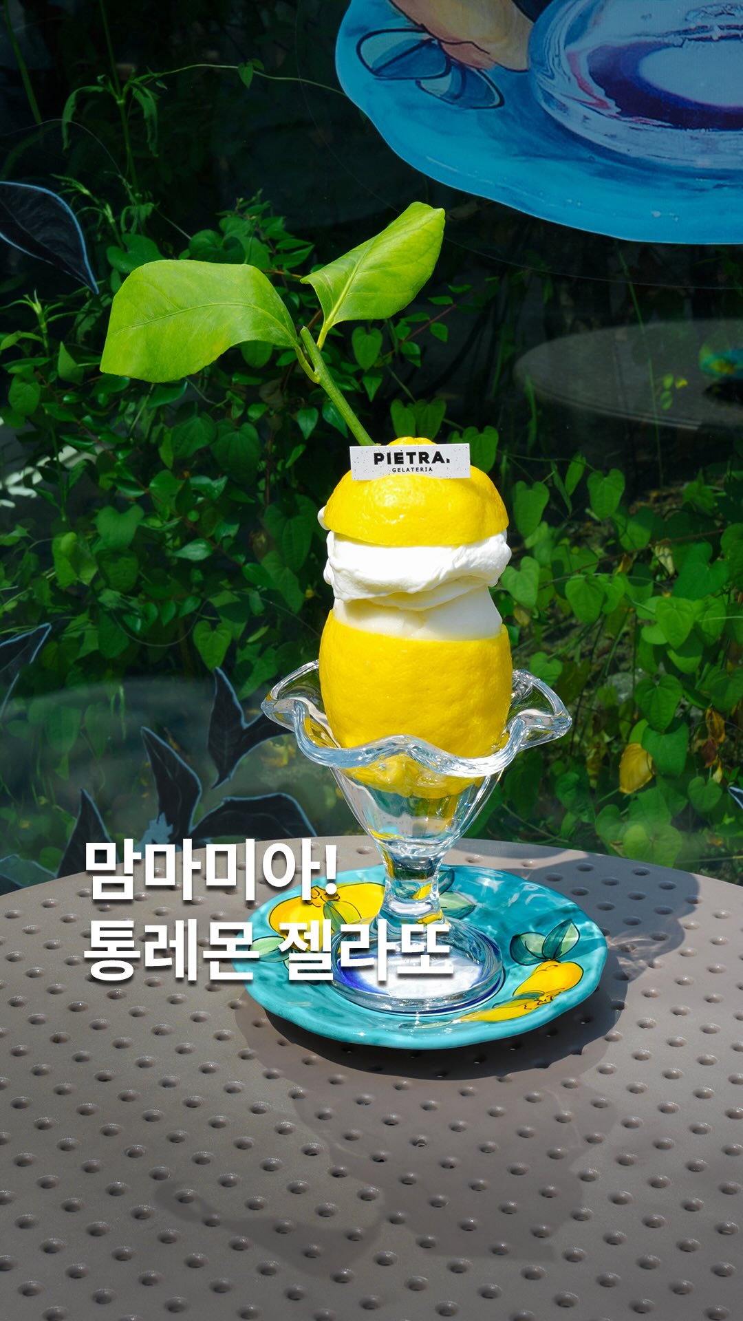 FAVO 페이보ㅣ맛집 · 카페 · 공간, Gyeongui Line Forest Park