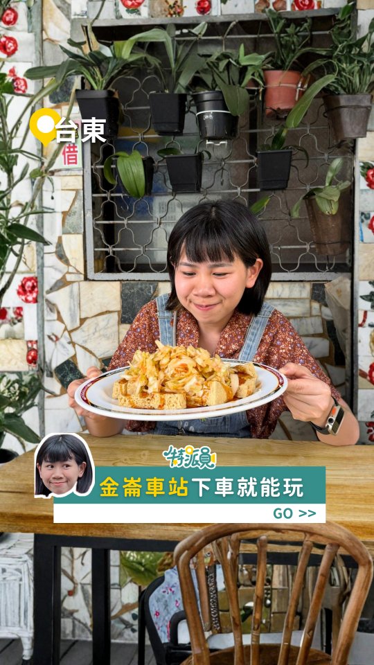 ReadyGo找住宿｜玩景點｜吃美食, 玉米江臭豆腐