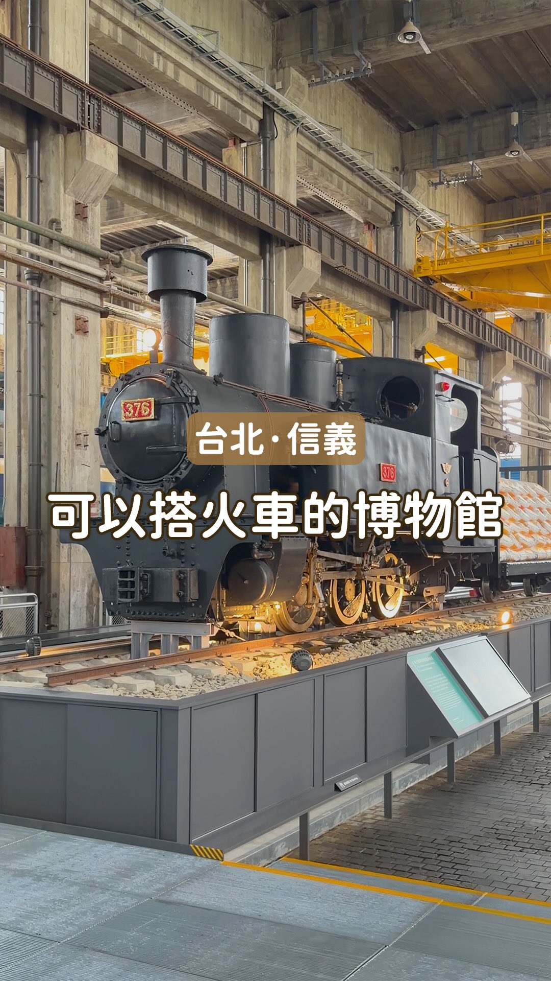 毛毛去哪裡💭, Preparatory Office of National Railway Museum