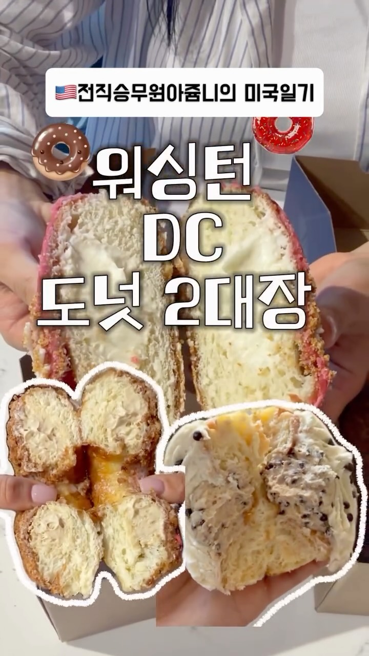 🌿 ᴍɪɴʜᴇᴇ, The Salty Donut