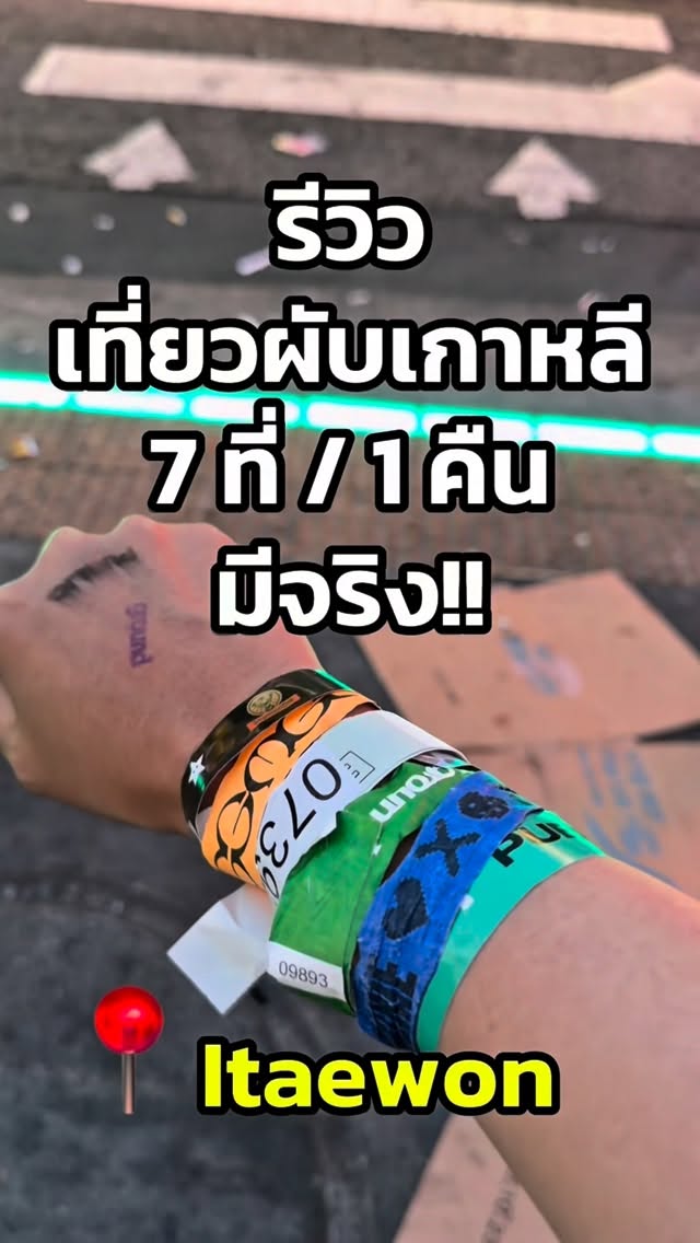 JaeHyun🇹🇭🇰🇷, Dopamine Seoul