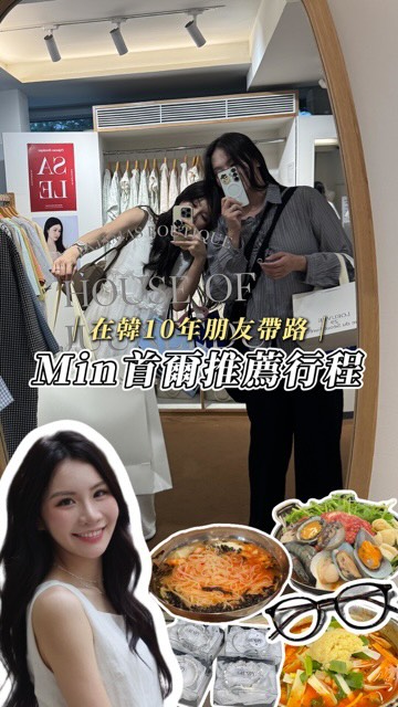 💁🏻‍♀️Min✨✨, Gyerim Sikdang