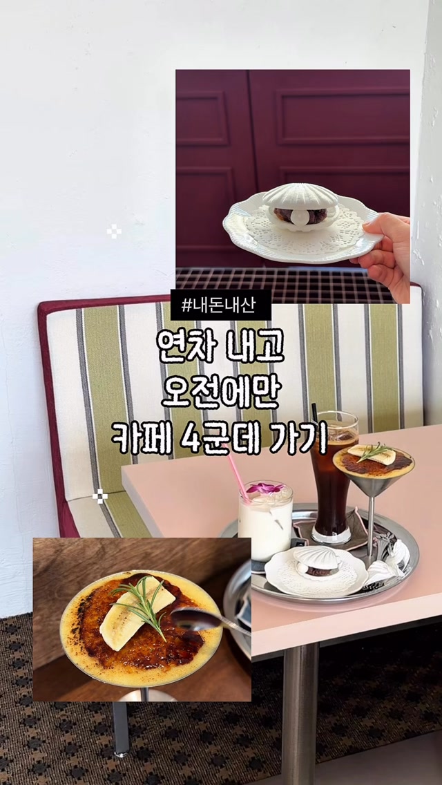 광주테이스티 광주맛집 광주술집 광주카페 광주근교, 시간과타자