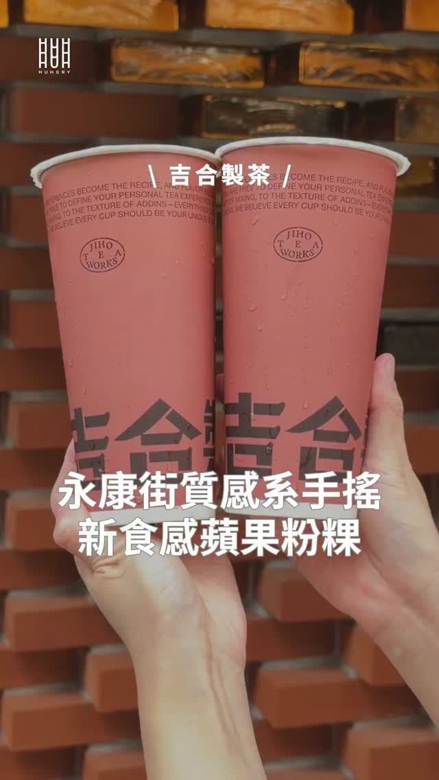 HUHGRY 都會男子, Yongkang Street