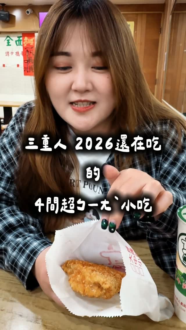 每天都不知道吃什麼小隊, 光興腿庫