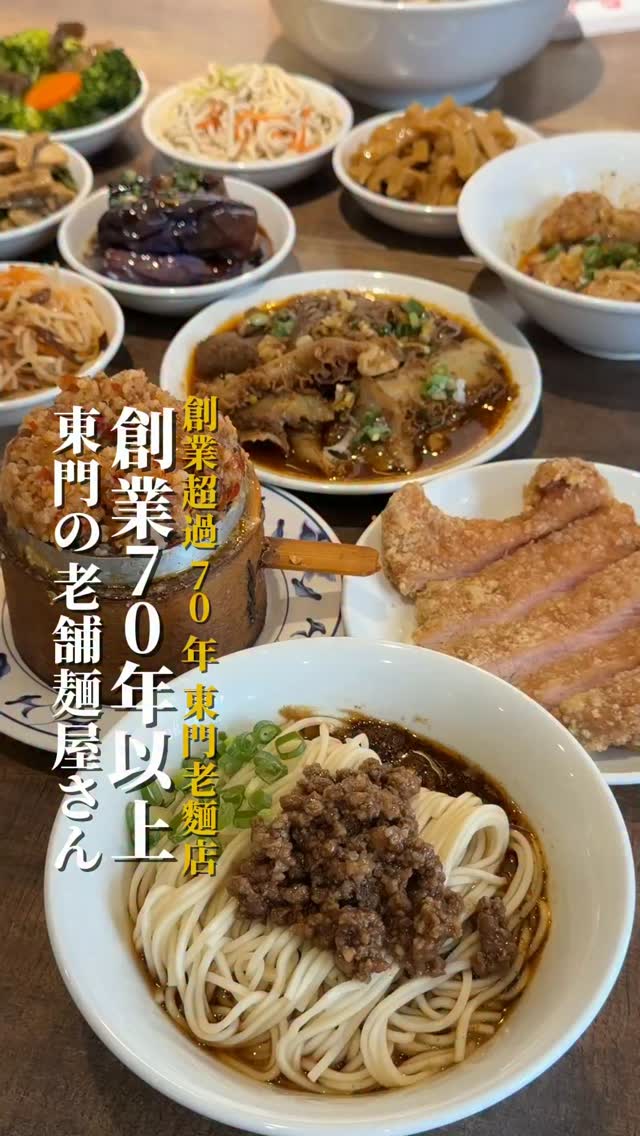 たいわんめし, Yongkang Street