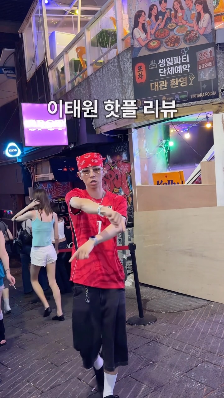 전국 클럽 가이드 Holy Cow, The Spot Fabulous