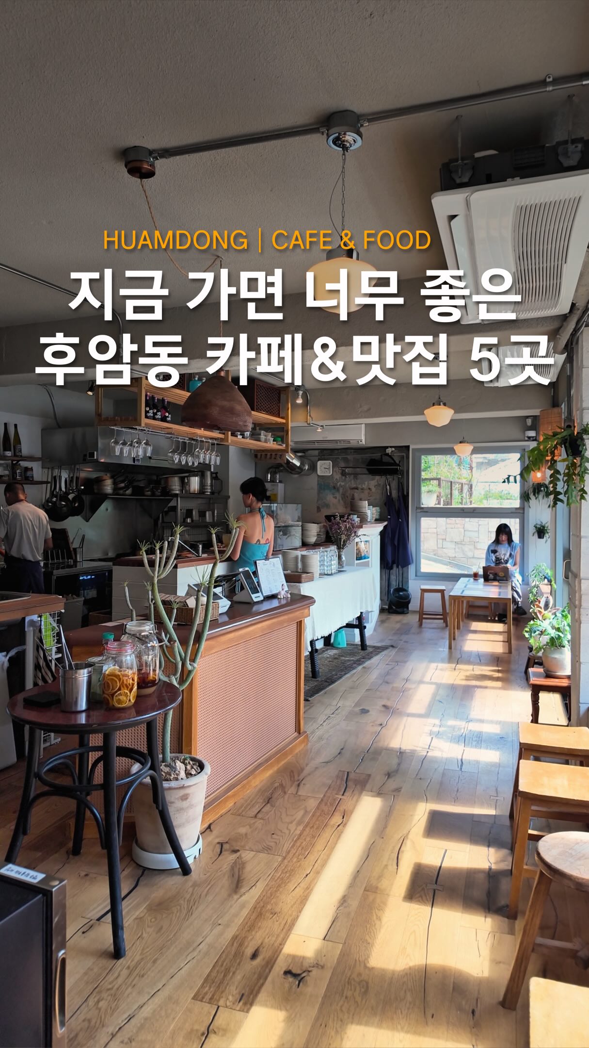 방운석 aka 방탱이 - 카페, 팝업, 맛집, 숙소, 전시, 여행, 언뎁트