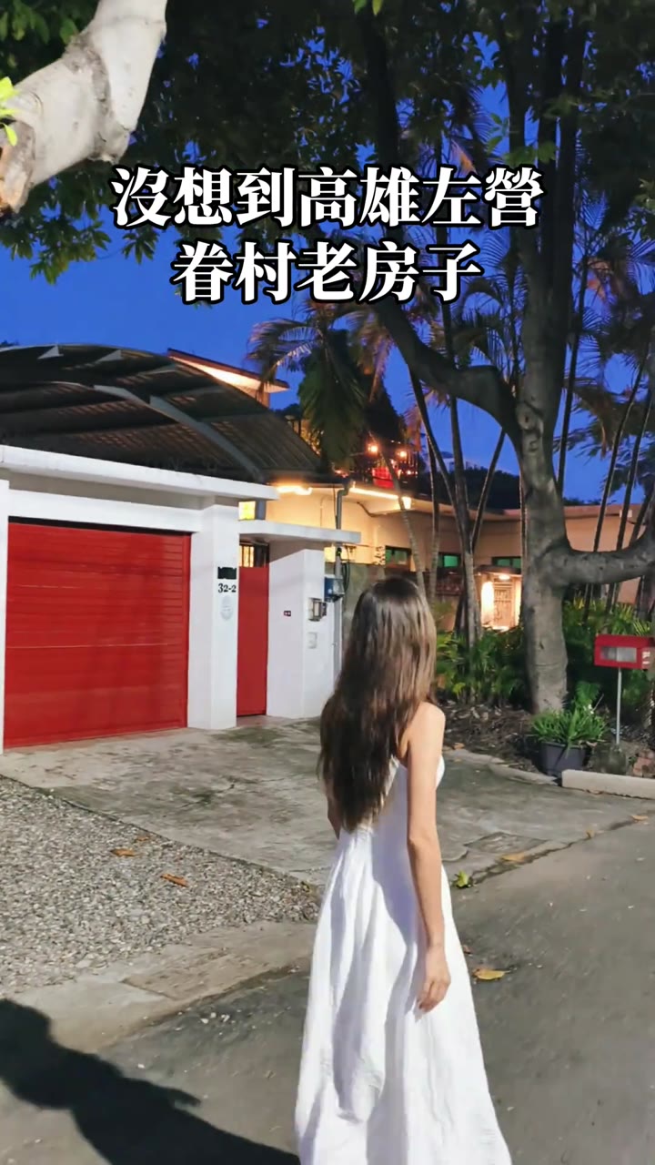 美食好芃友, Farewell 886- Cultural Park of Taiwan Military Veteran Village