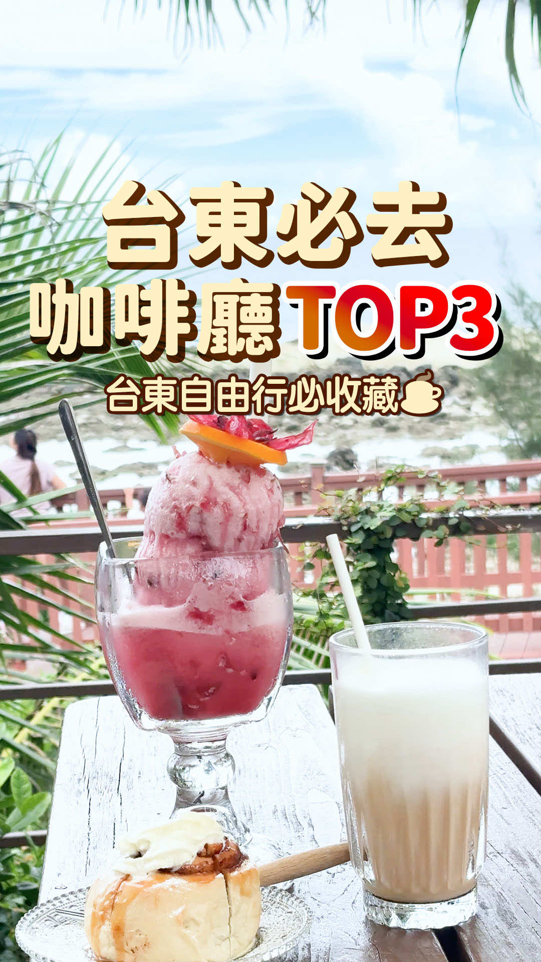 RuRui_Journey, HATT 海特咖啡 武昌店