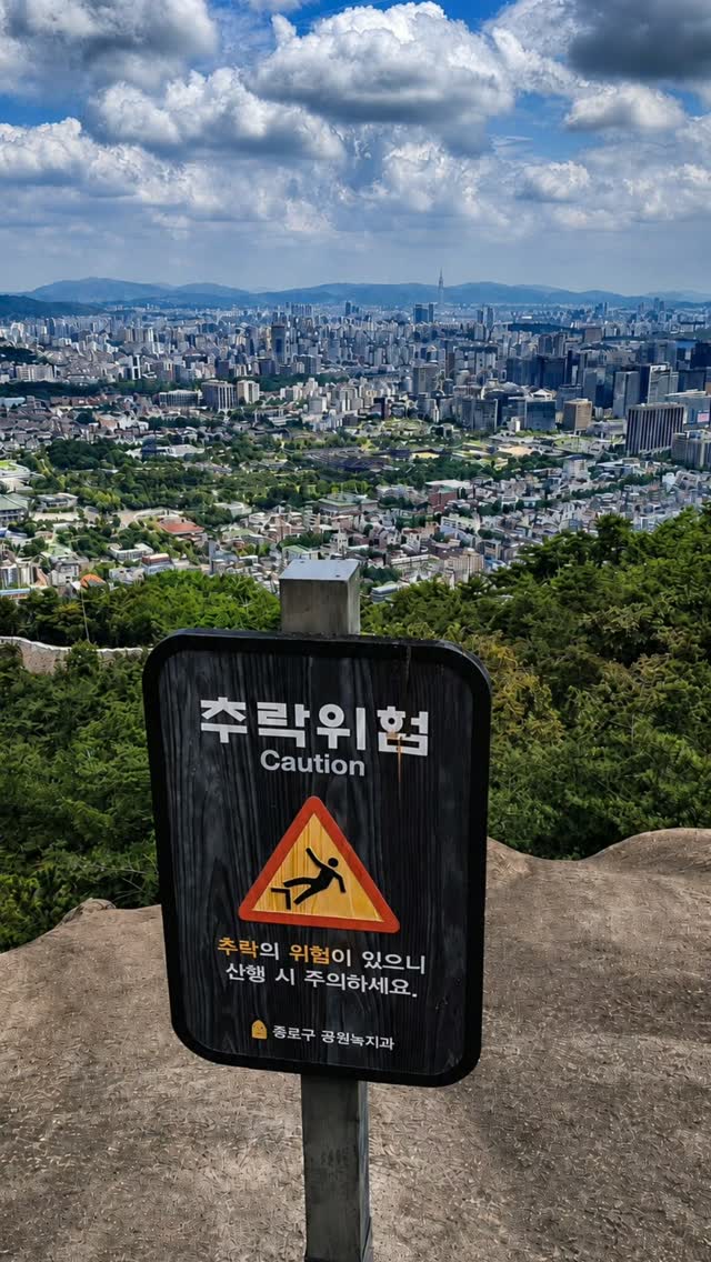 Michael Hofer, N Seoul Tower