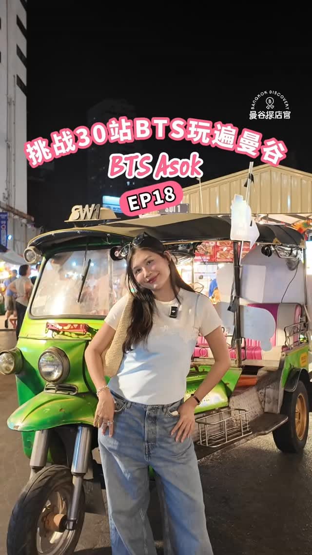 Facebook, Terminal 21 Asok