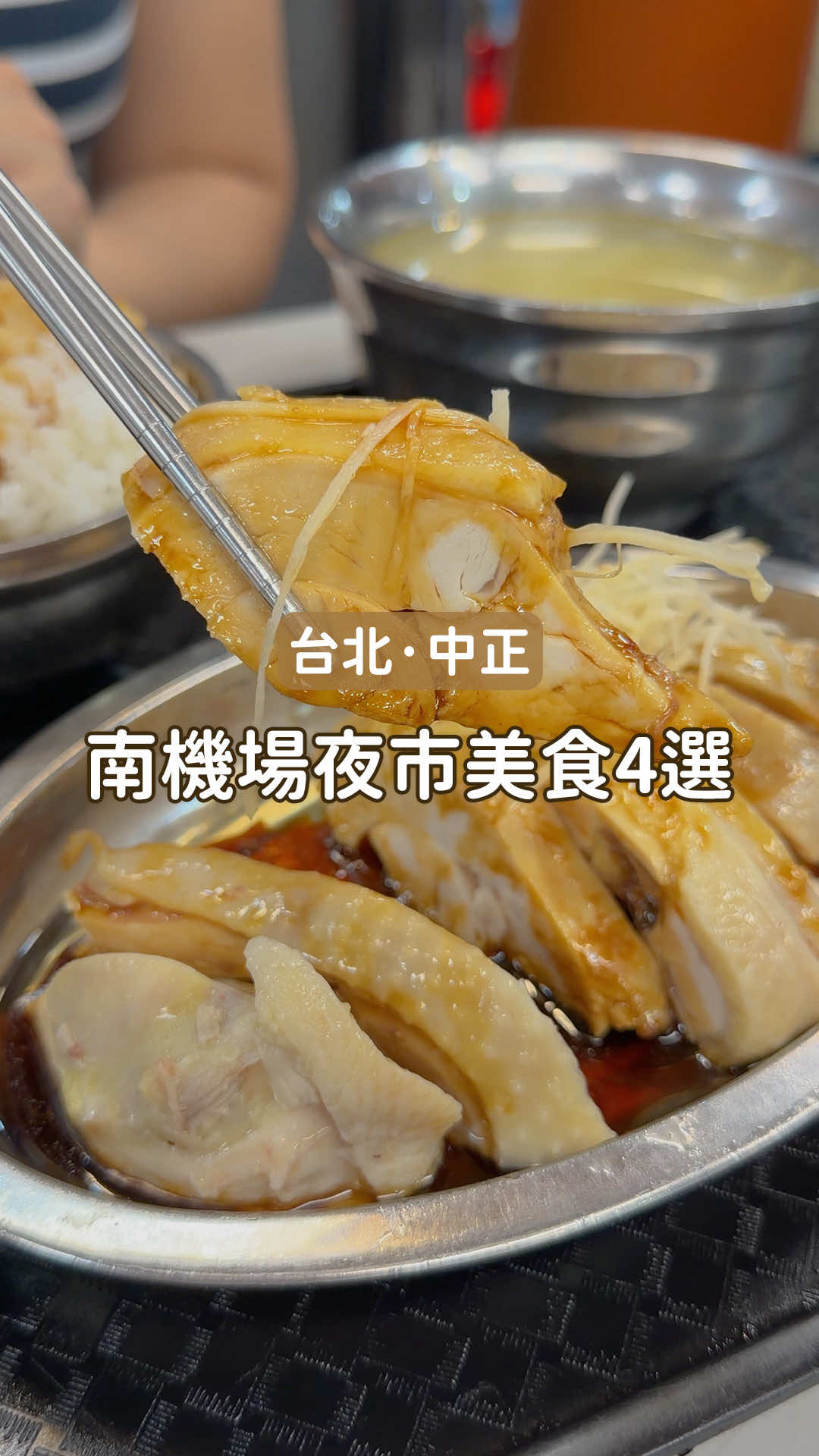 毛毛去哪裡💭, Nanjichang Night Market