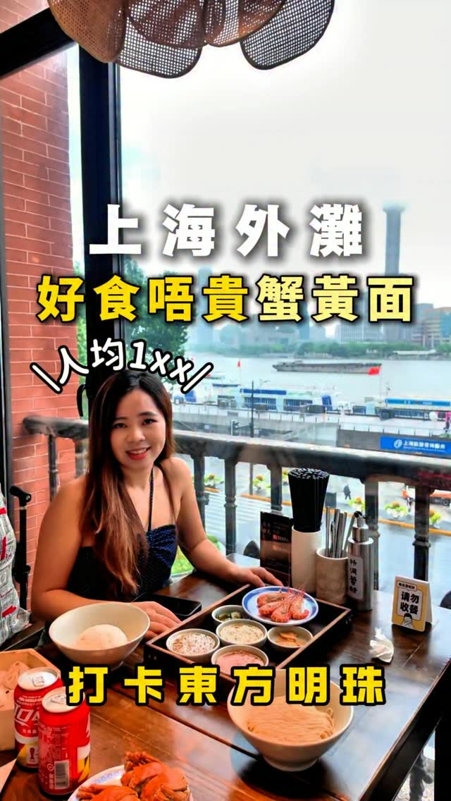 🇭🇰 CherryCC | 港人吃喝玩樂指南, The Bund