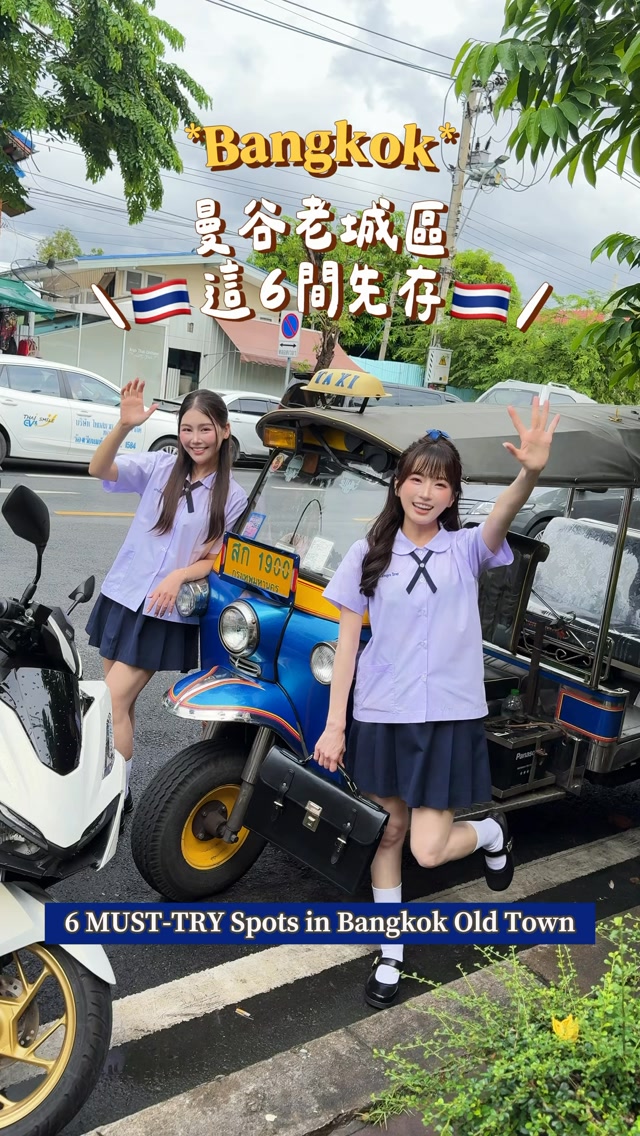 巨鳥胃77 ｜旅遊分享、台北美食、日本旅遊、泰國旅遊, Daeng Racha Hoi Tod (Oyster omelette)