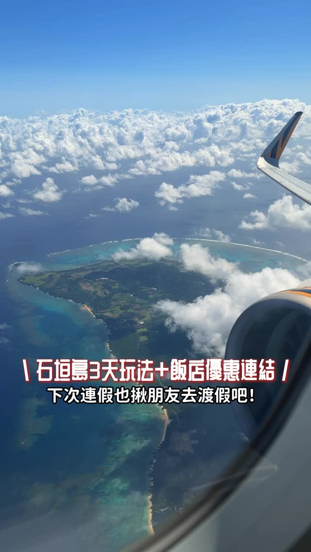 RL, Taketomi Island