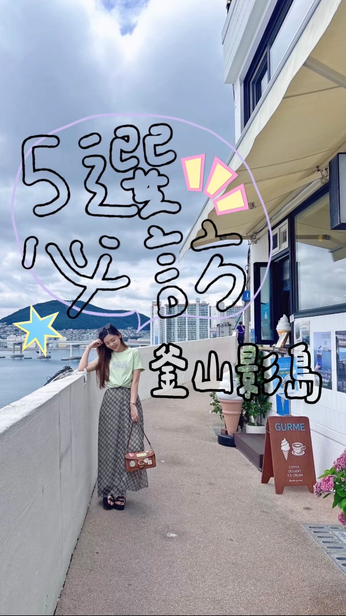 雙木姐妹｜日韓旅遊｜飯店・美食・玩法, Huinnyeoul Culture Village