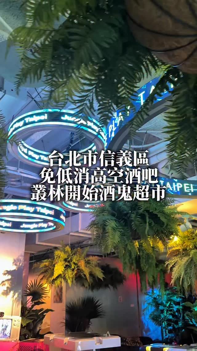 吉莉安食旅, Taipei 101 Shopping center