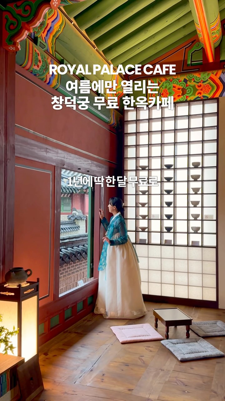 조선여자 모나 Hanbok girl Mona, Changdeokgung