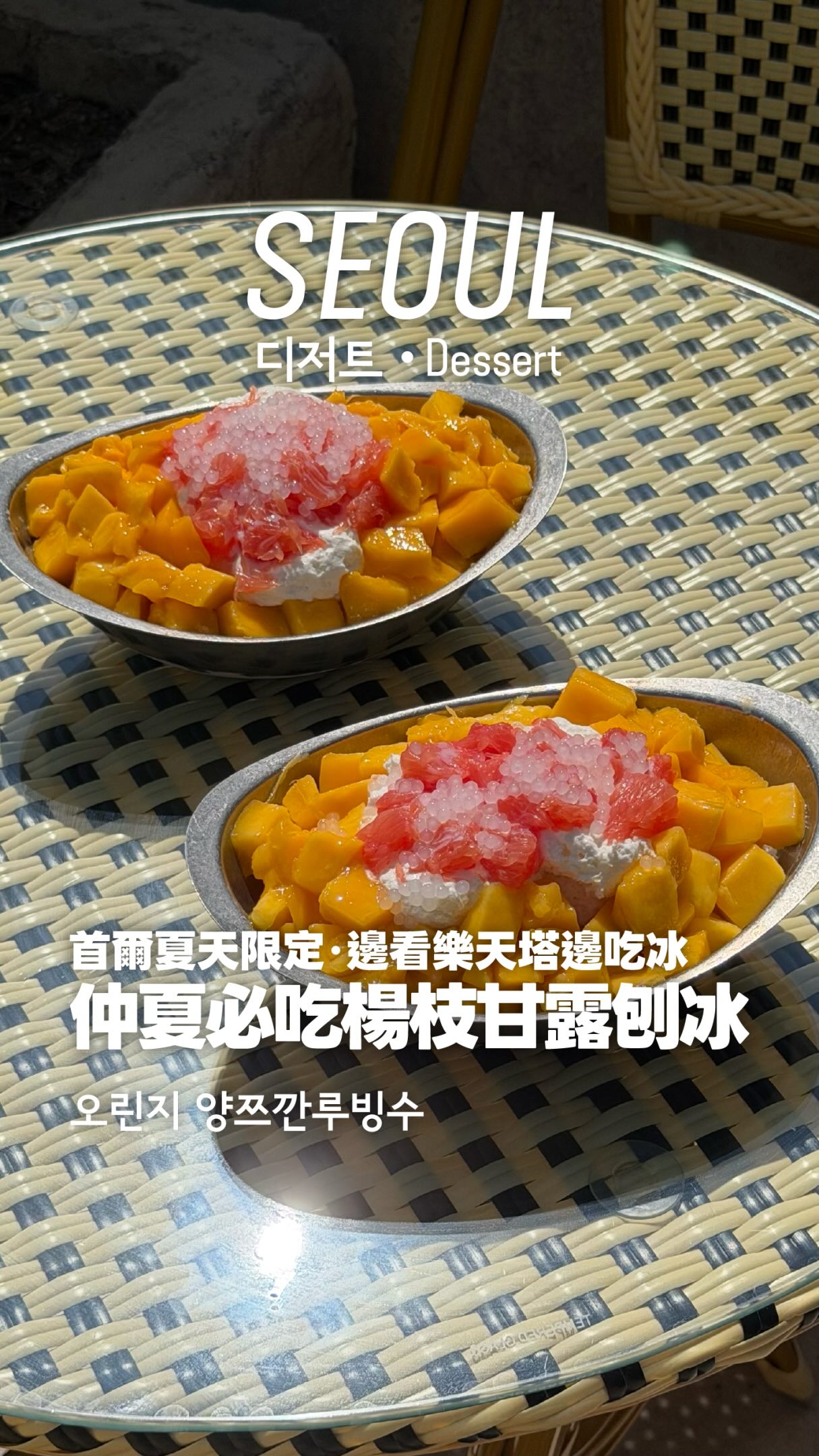 서울 거주 대만인｜서울라텔 首爾蜜獾, LOTTE WORLD TOWER