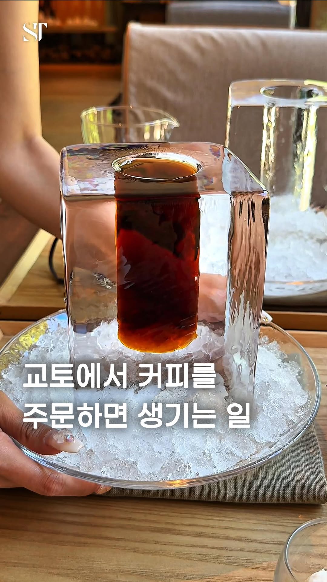 포토그래퍼의 【공간 탐닉】, カフェ 33