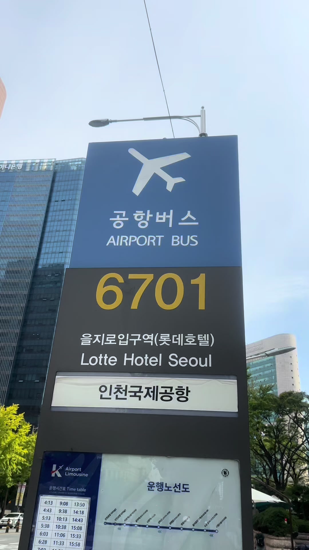 kayla, Incheon International Airport