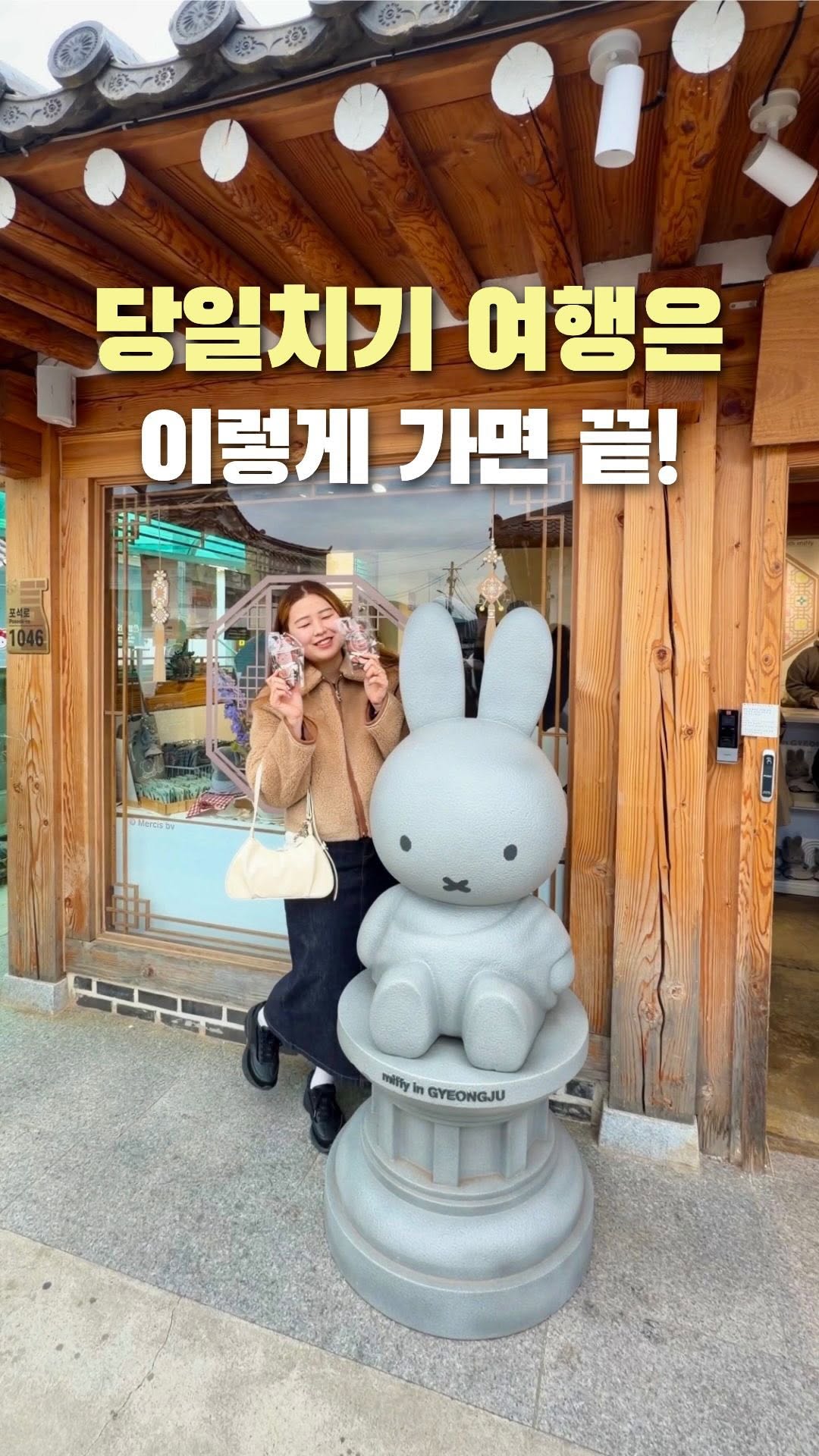 여행 크리에이터 | 헤이지, 10 won bread shop