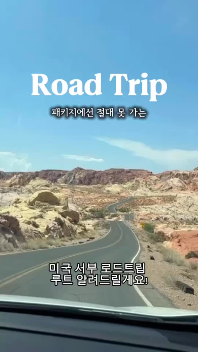 여기잇쏘 | 로드트립 | 세계여행, Grand Canyon National Park