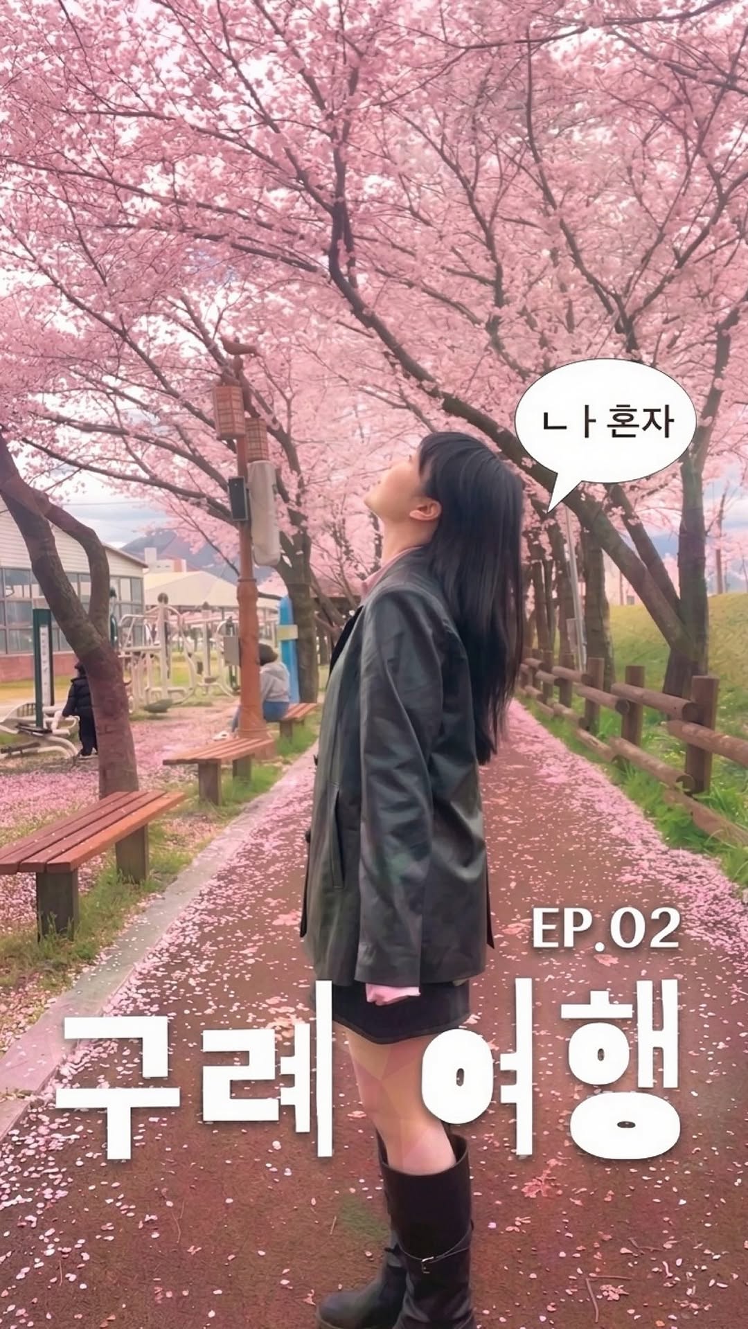 현주, 부부식당
