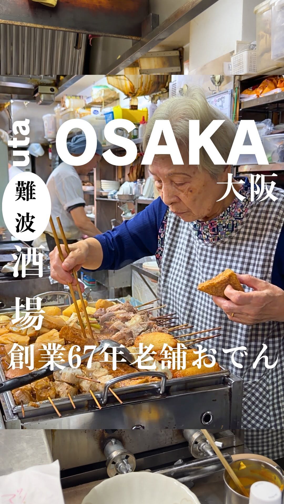 uta ⌇大阪のおしゃれグルメ, Osaka-Namba Station