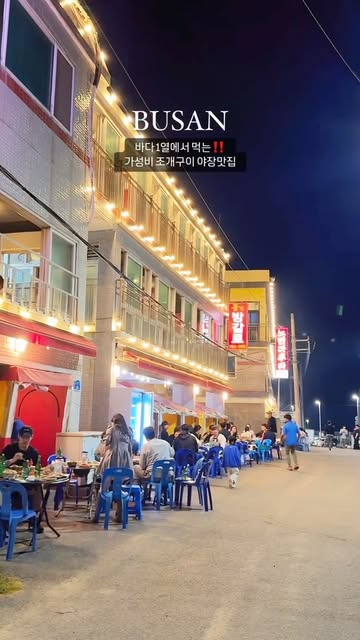 부산여친 | 부산맛집 부산핫플 부산카페, Taejongdae Resort Park, Busan