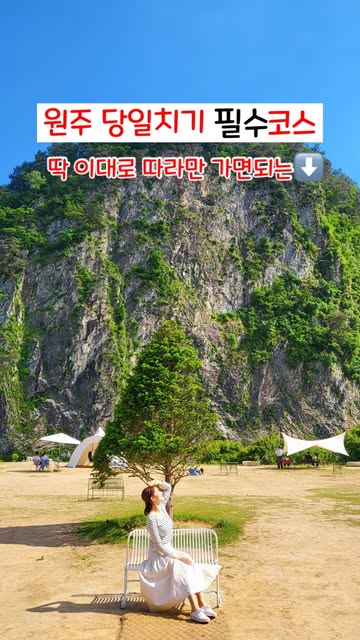 실패없는 감성여행을 위한 꿀팁가이드 | 채듀, Gangwon Gamyeong Provincial Office