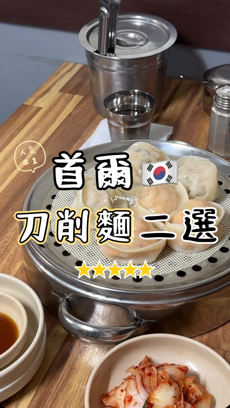 H&H日常食記🇹🇼🇺🇸, Chanyang-jip