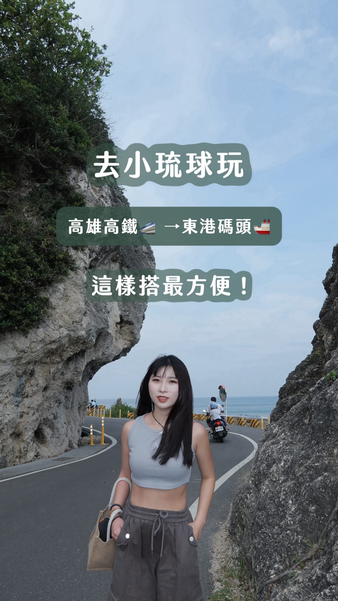 Tammy泰米, Lambai Island
