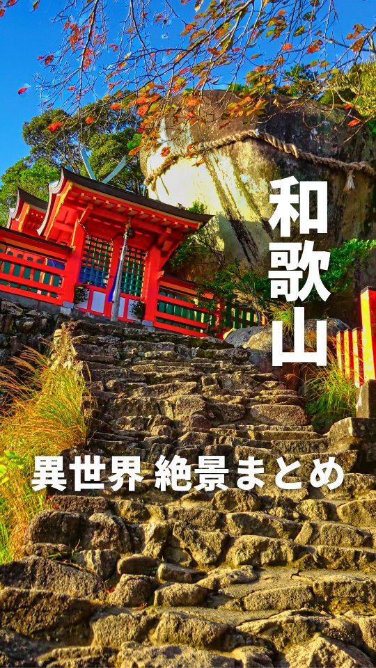 えそら｜全国ドライブマップ, Kamikura-jinja Shrine