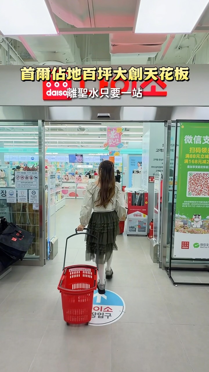 惠子  𖧧𖧧 Lihui Wang, LOTTE Department Store Main Store