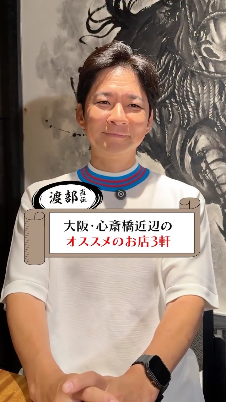 アンジャッシュ　渡部建, Torebon