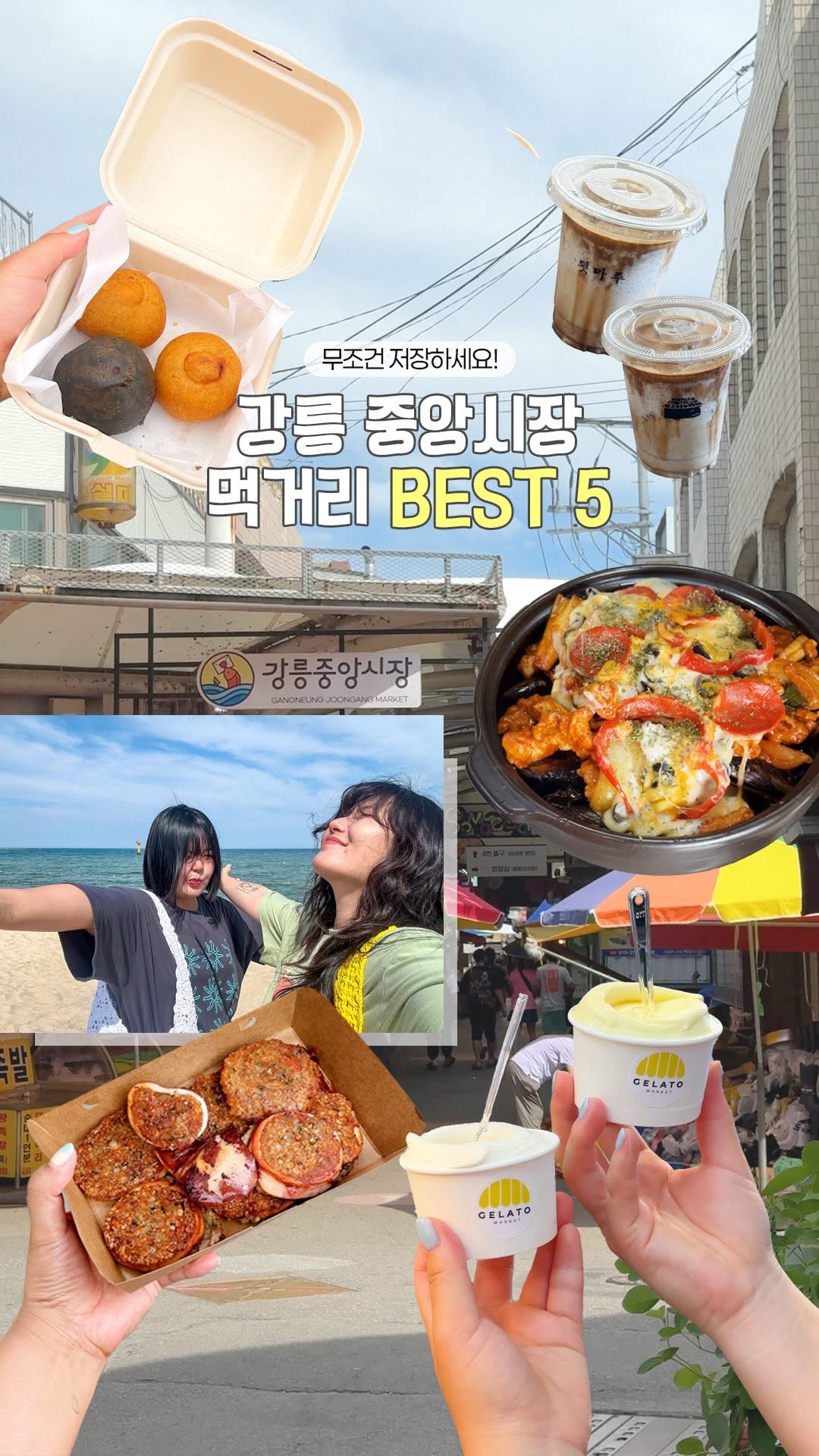 ✈ 영앤리ㅣ우정여행 크리에이터, Gangneung Jungang Market