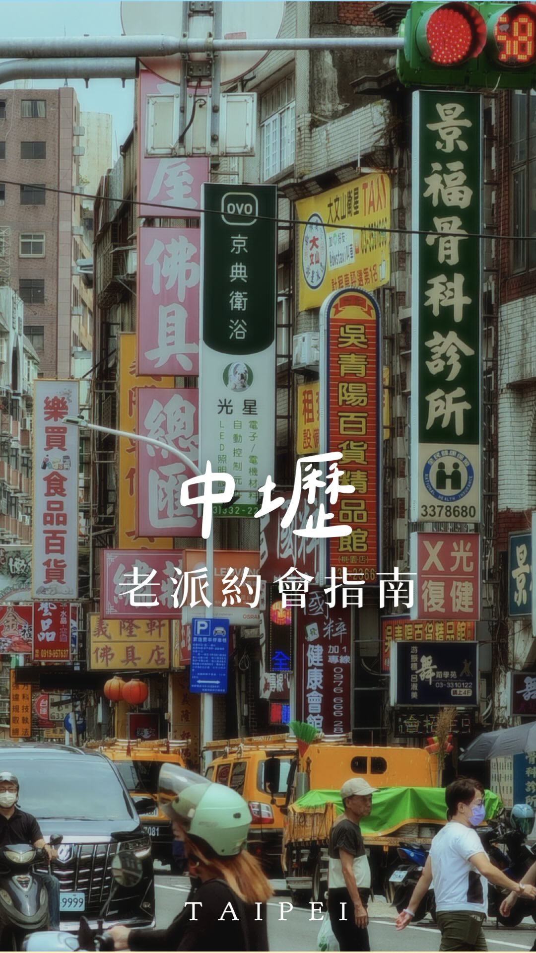 莓姬 Maggie｜旅遊、攝影, Taoyuan