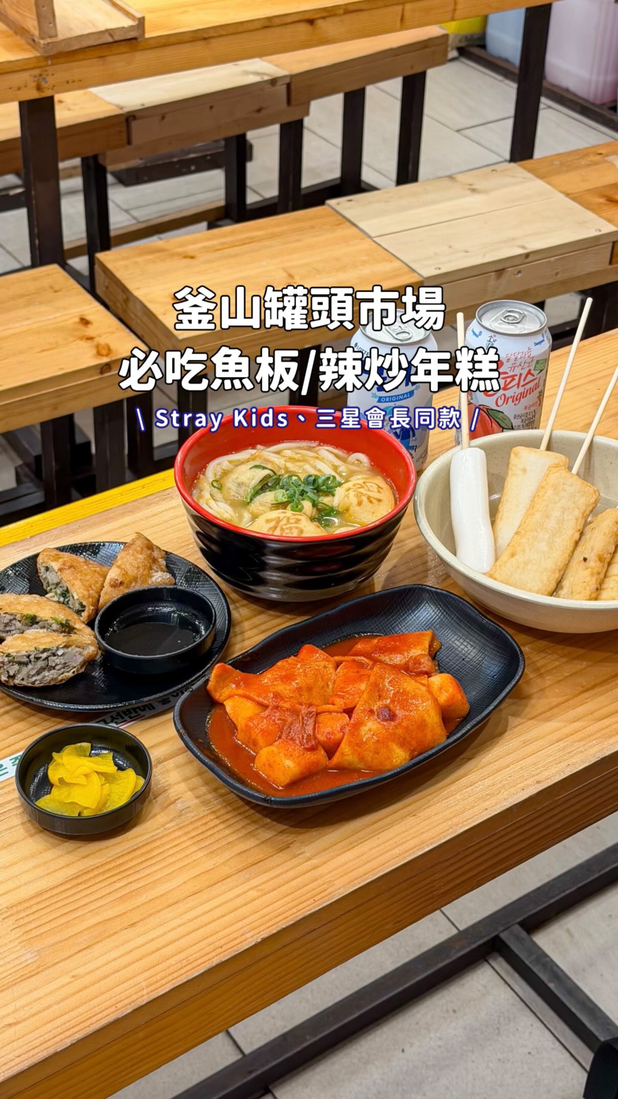 NEMO｜台北·台中美食、旅遊👣, Bupyeong Kkangtong Market